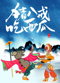 完美爱的味道